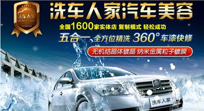 洗車(chē)加盟 愛(ài)車(chē)創(chuàng)收一站搞定